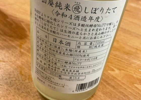 マルヒ