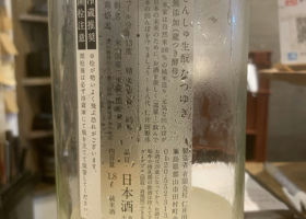 自然酒 チェックイン 2