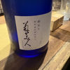 菊美人 2