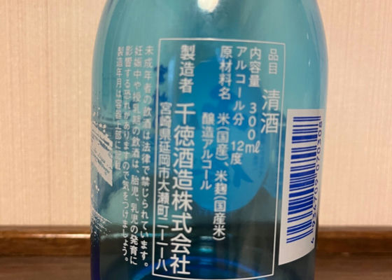 千徳