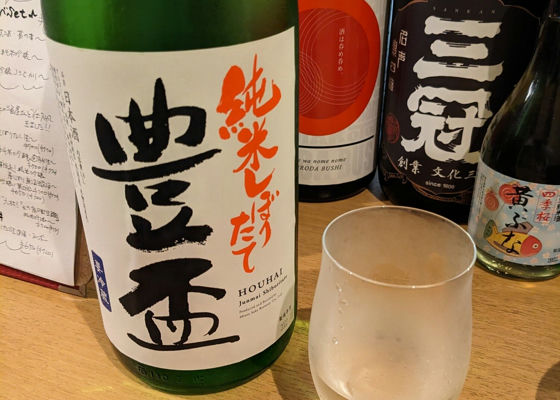 豊盃