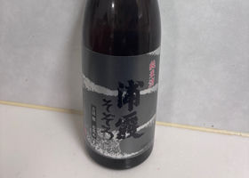 浦霞 チェックイン 1
