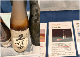 久保田 チェックイン 3