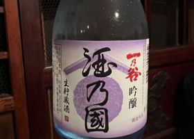 一乃谷 チェックイン 1