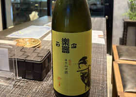 楽器正宗 チェックイン 1