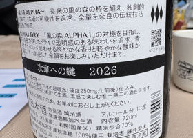 風の森 チェックイン 4