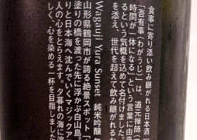 吾有事 チェックイン 3
