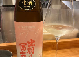 出羽の冨士 チェックイン 1
