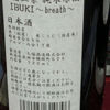 お福政宗のラベルと瓶 3