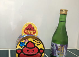 酔心 チェックイン 2