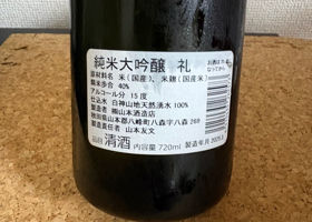 礼 チェックイン 2