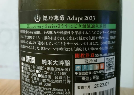 総乃寒菊