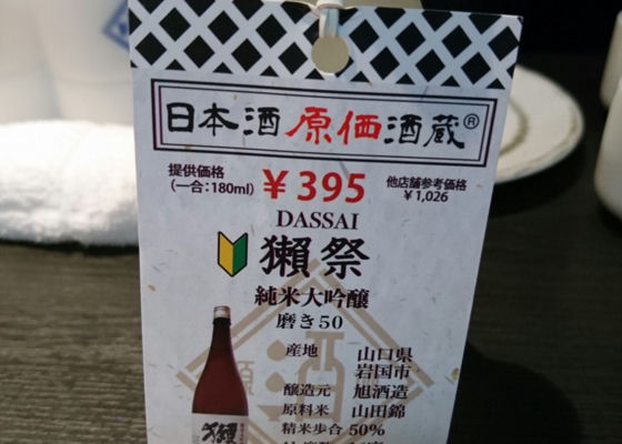 Dassai 签到 1