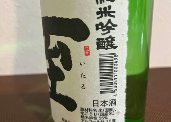 至