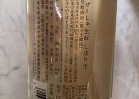 自然酒 チェックイン 2