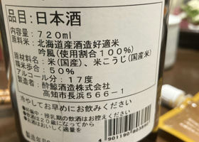 酔鯨 チェックイン 2