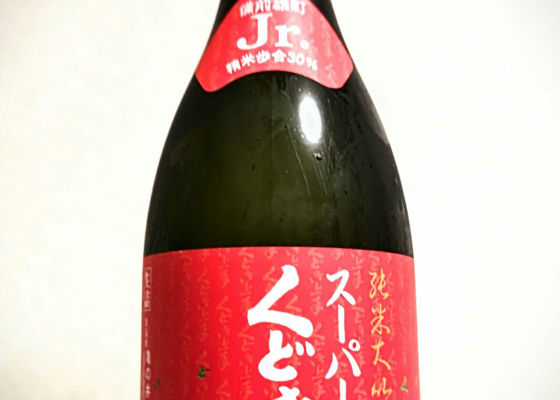 スーパーくどき上手