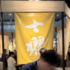 七曜のラベルと瓶 3