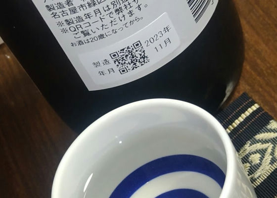 醸し人九平次