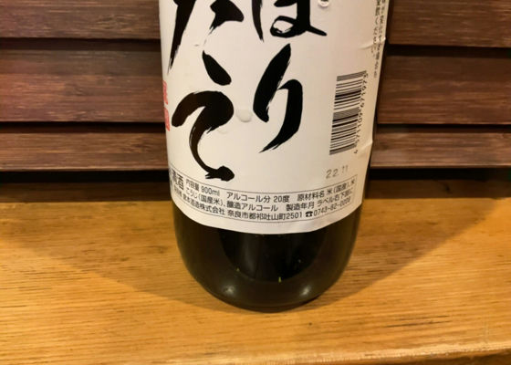 金嶽　しぼりたて