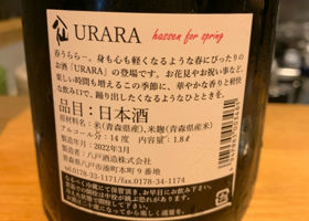 URARA チェックイン 2