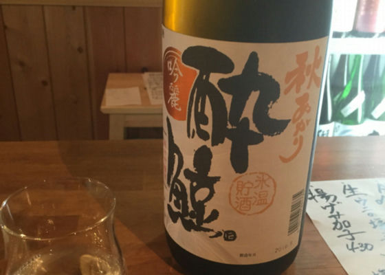 酔鯨 チェックイン 1