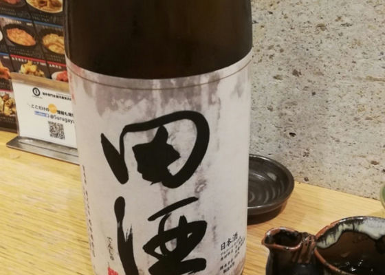 田酒 チェックイン 1