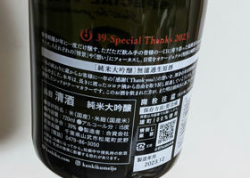 39-Special Thanks 2023 チェックイン 2