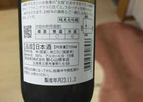 酔心 チェックイン 1