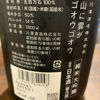 Yama ni Kumo ga 3