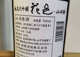 花邑 チェックイン 2