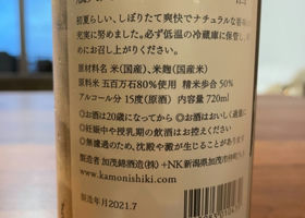 加茂錦 チェックイン 2