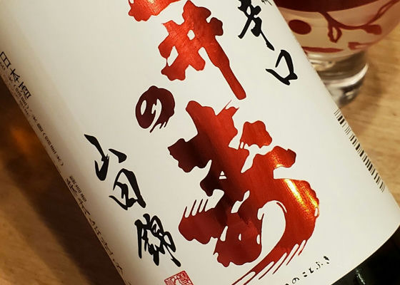 三井の寿