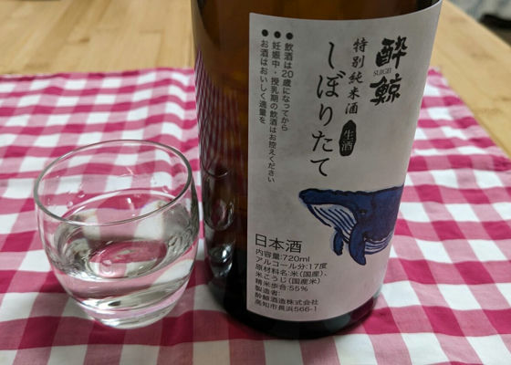 酔鯨 チェックイン 1