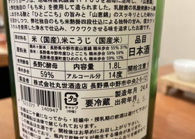 いきおいまさむね チェックイン 2