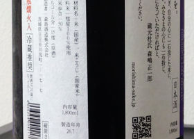 森嶋 チェックイン 2