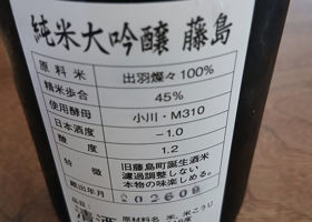 藤島 チェックイン 2