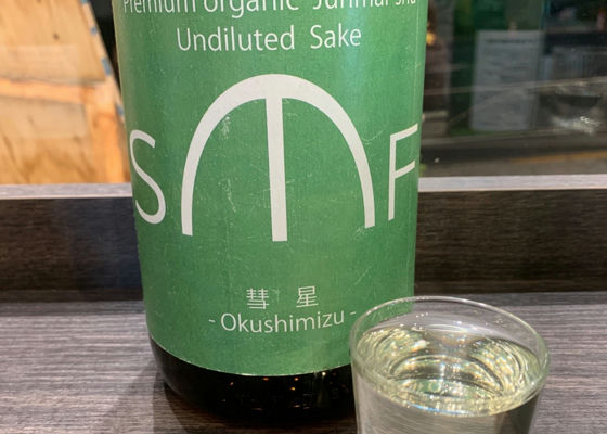 Okushimizu Check-in 1