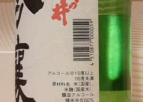 神の井 神の井酒造 愛知県 | さけのわ