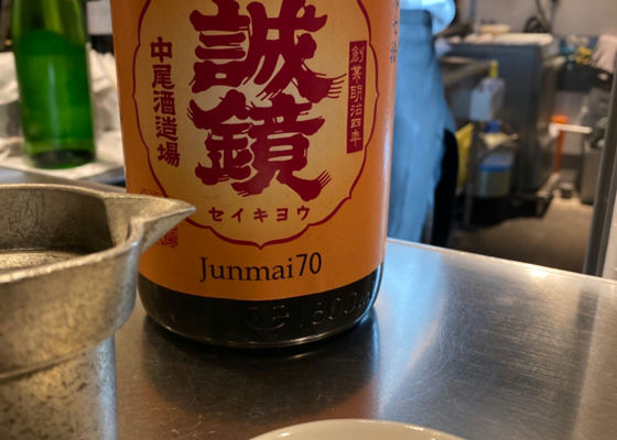 誠鏡