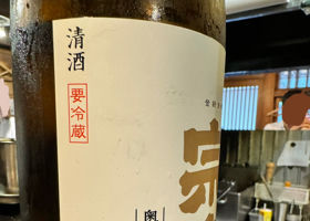 宗玄 チェックイン 2