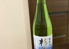 杉並木　純米酒 チェックイン 1