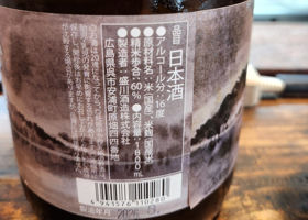 白鴻 チェックイン 3