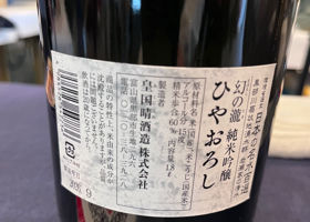幻の瀧 チェックイン 2