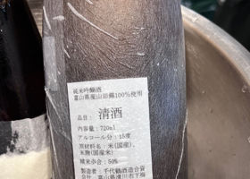 千代鶴 チェックイン 2