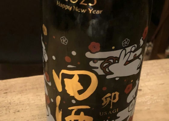 田酒