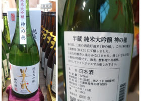 半蔵 チェックイン 4