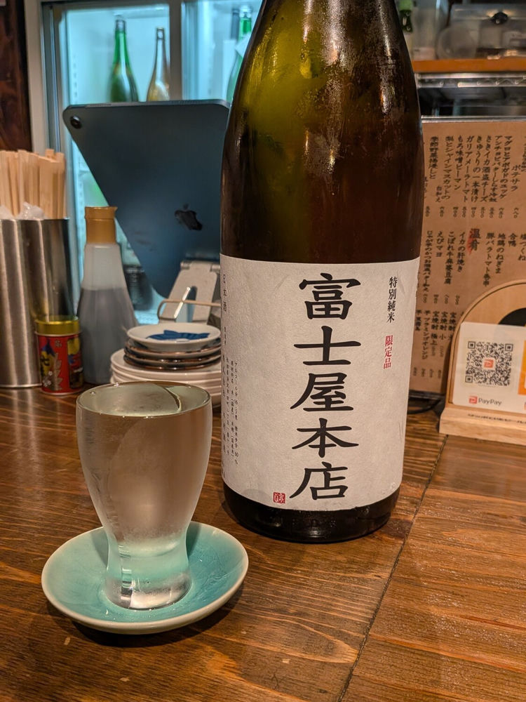 福小町 チェックイン 1