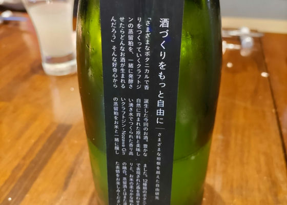 hakkoba