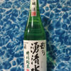 越の湧き清水のラベルと瓶 1